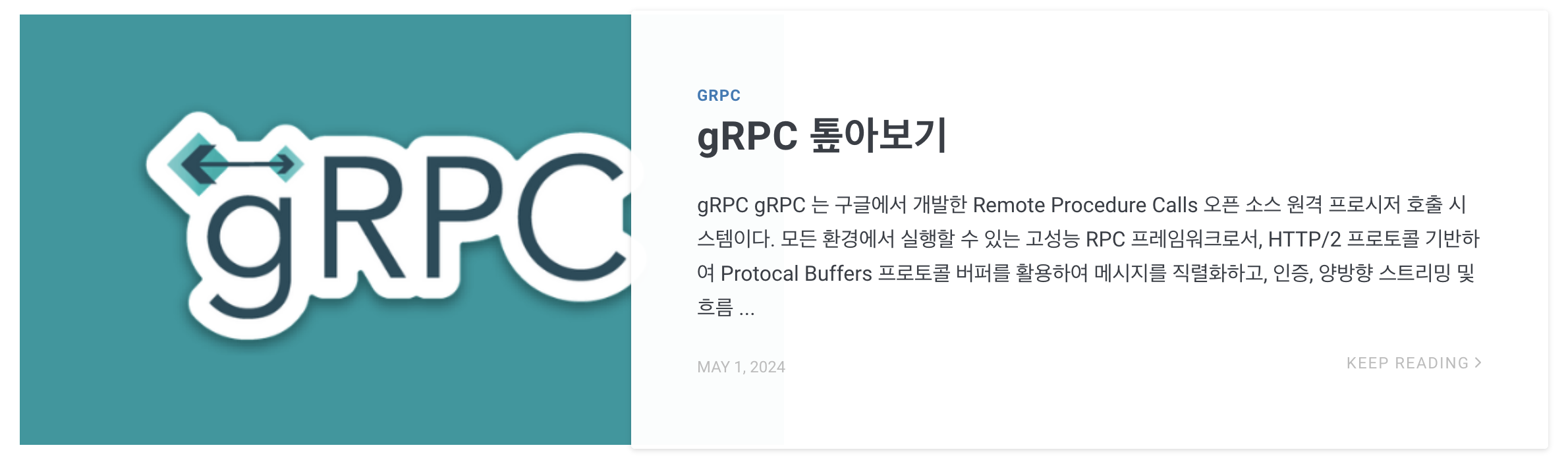 dev-note_grpc