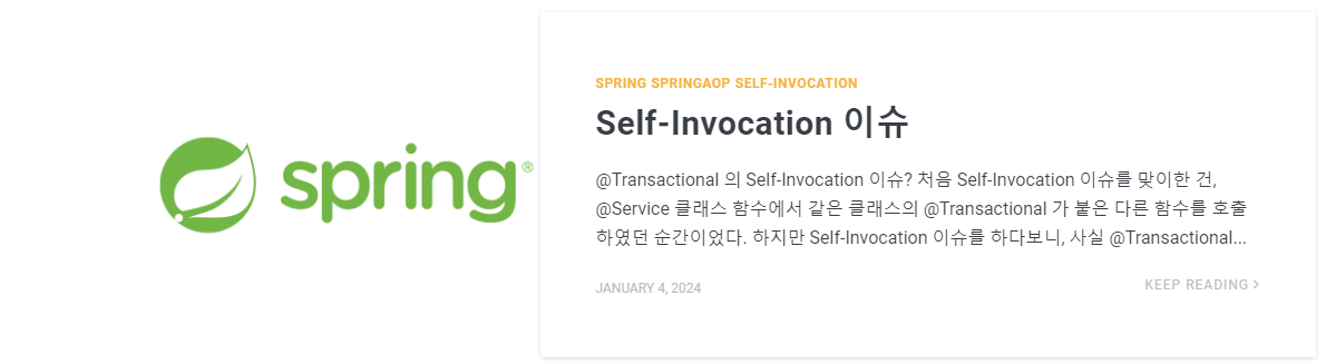 Self-Invocation 이슈